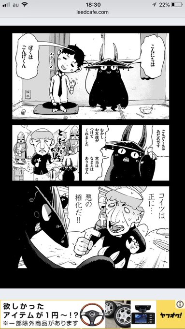 まだ読んでない方は第一話から無料で読めるので是非ー!

 #ごんげくん

https://t.co/qqklQ3wQfE 