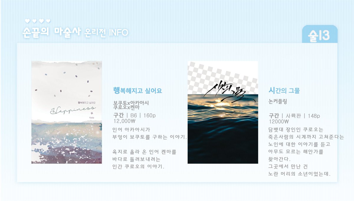 moon_shine12's tweet photo. [RT♥] 세터온 술13 붉은나비에서 오이켄쿠로 소설본 신간 및 켄마른&amp;스가른 소설본 구간 총 6종 나옵니다. 자세한 샘플 및 인포는 이쪽을 확인해 주세요!
▷https://t.co/Gs41NZIdbp https://t.co/etXm7QmxDA