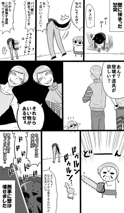 壁尻 