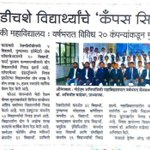 Photo by PESCOE Aurangabad (@PescoeA)