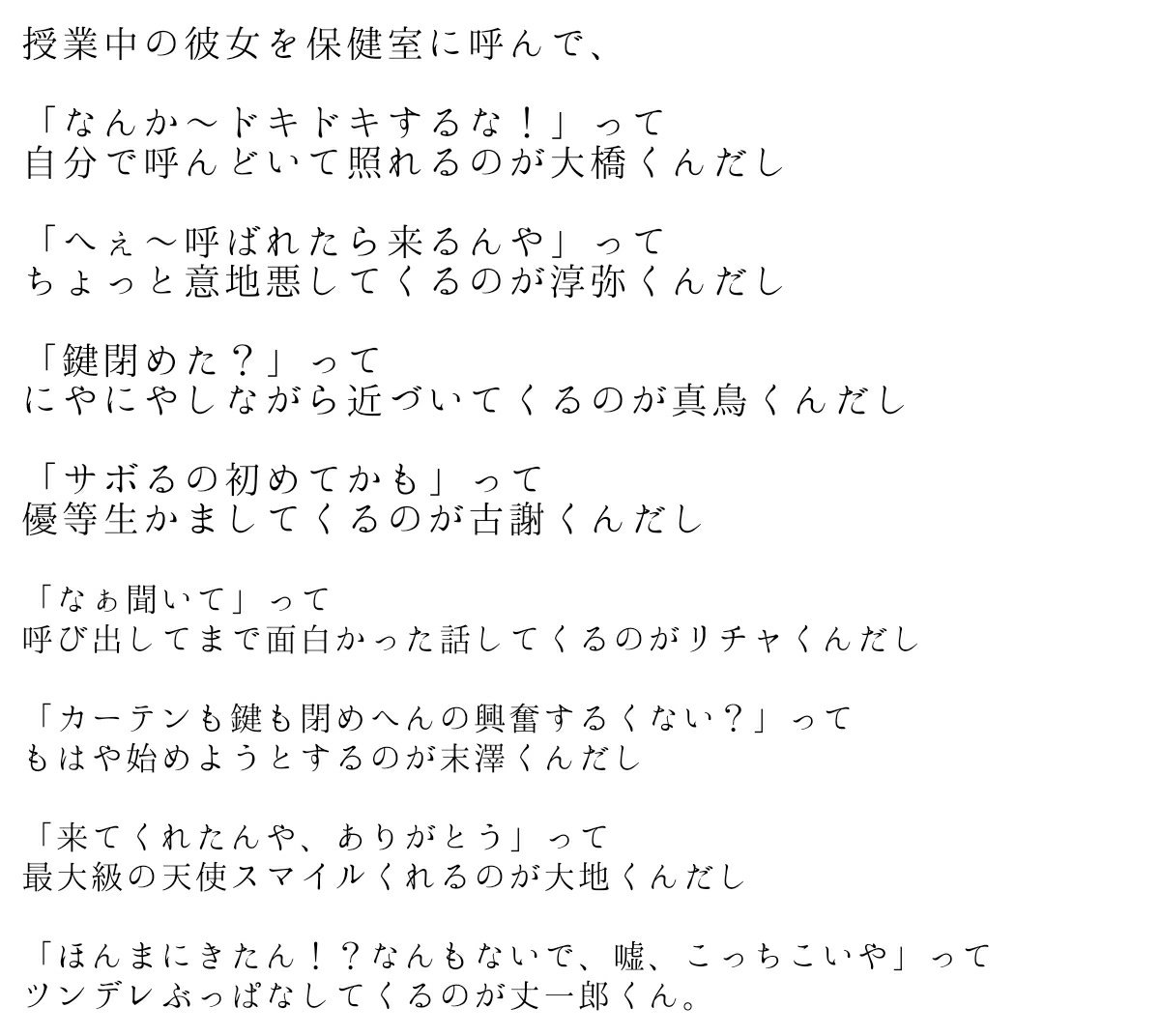 関西jrで妄想 関西jrで妄想