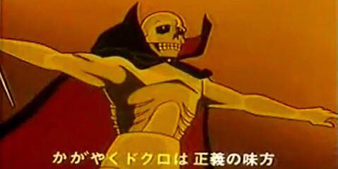 コウモリだけが知っている