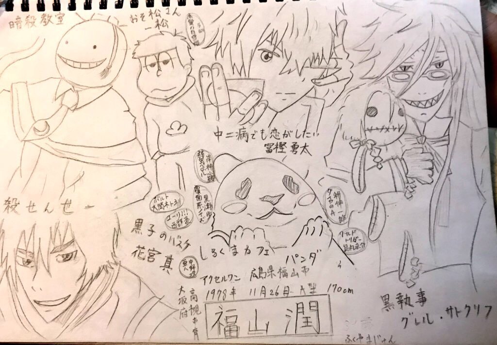 gin_rickeys's tweet photo. なんか次々と出してきたw #声優 さんが同じらしい…💦 本人はあまり納得はいってないらしいw
#宮野真守 #小野大輔 #福山潤 #梶裕貴 #CV #radioactor #イラスト #小6の時描いたらしい ? #七つの大罪 #団長 #メリオダス #DEATHNOTE #夜神月 #斉木楠雄のΨ難 #燃堂力 #進撃の巨人 #エレンイェーガー https://t.co/V96445AlhL