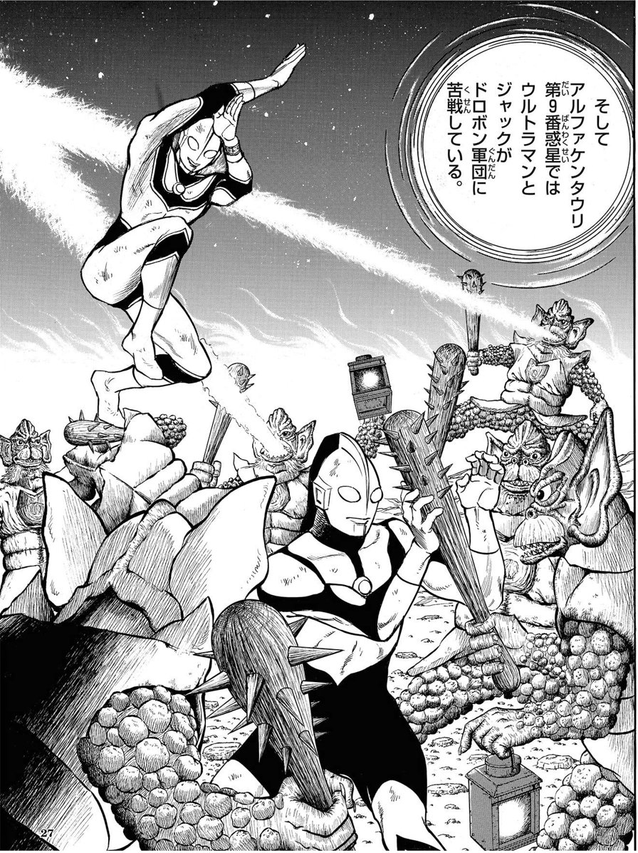 ゲームブロガー双葉ラー油 Di Twitter ウルトラマンメビウス外伝 超銀河大戦 戦え ウルトラ兄弟 内山まもるコレクション Kindle版 T Co Gewijnbbyx セール中なので買ってみたがなかなか面白かった しかし戦力配分おかしいだろこのシーン マンとジャックが