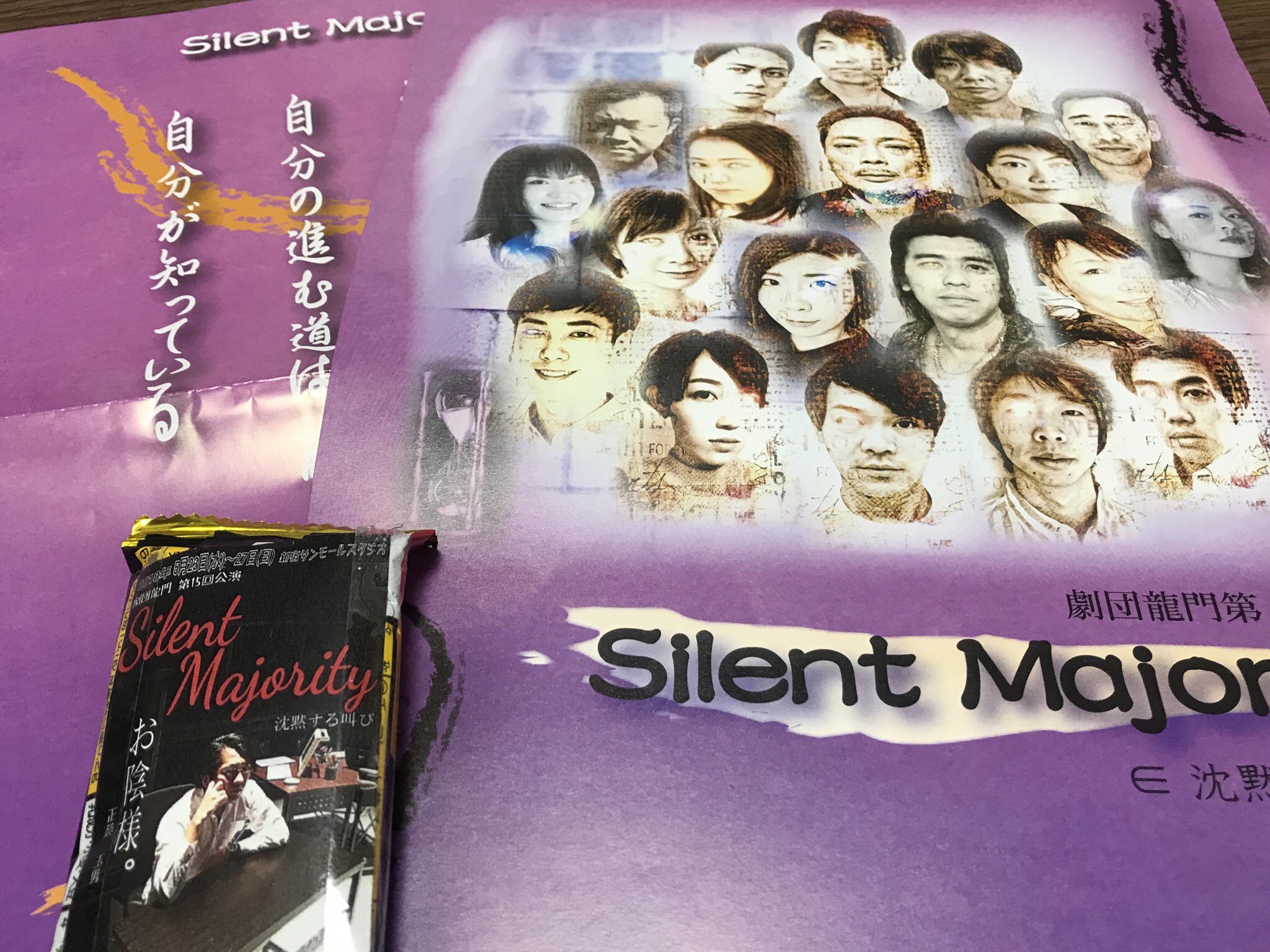 いわみ りかこ お初 劇団龍門さんの Silent Majority 沈黙する叫び を観に行きました いくつものストーリーがありましたが どれも目が離せなくて すごくよかったです ネタバレになるからぼかし気味 いつもの龍門さんよりpopめとのこと ますます気 いわみ りかこ お初 劇団龍門さんの Silent Majority 沈黙する叫び を観に行きました いくつものストーリーがありましたが どれも目が離せなくて すごくよかったです ネタバレになるからぼかし気味 いつもの龍門さんよりpopめとのこと ますます気