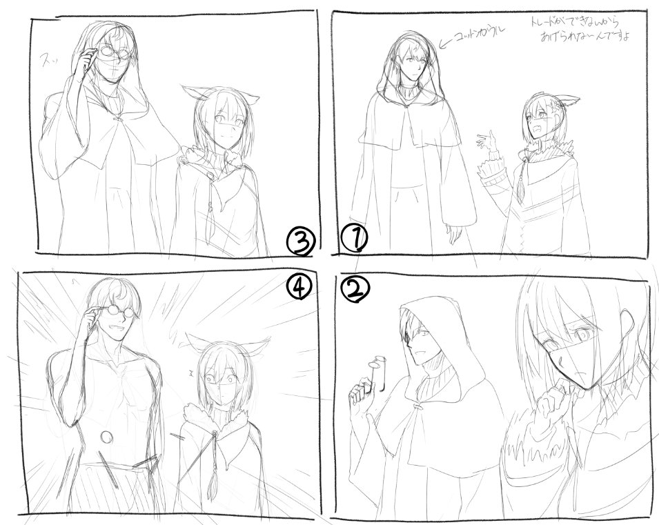 4コマ漫画描こうとして挫折したマン(しずりん、ハジメくんのFF14での出来事が元ネタ) https://t.co/AlOixoSYkM 
