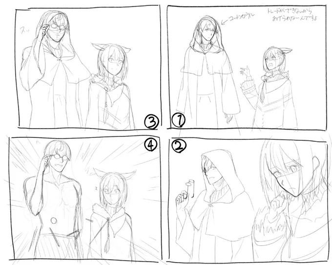 4コマ漫画描こうとして挫折したマン(しずりん、ハジメくんのFF14での出来事が元ネタ) https://t.co/AlOixoSYkM 