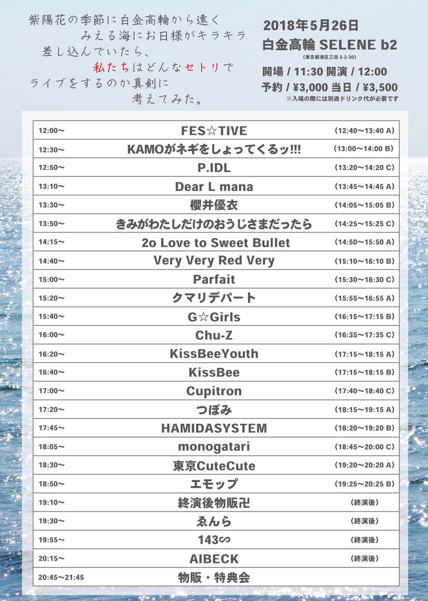 cupitron's tweet photo. 【5/26タイムテーブル公開】
告知が遅くなってすみません。
21歳初お披露目は17時からの模様です。
ご来場お待ちしております。
宜しくお願い致します。 https://t.co/WXJ7EEoKrt
