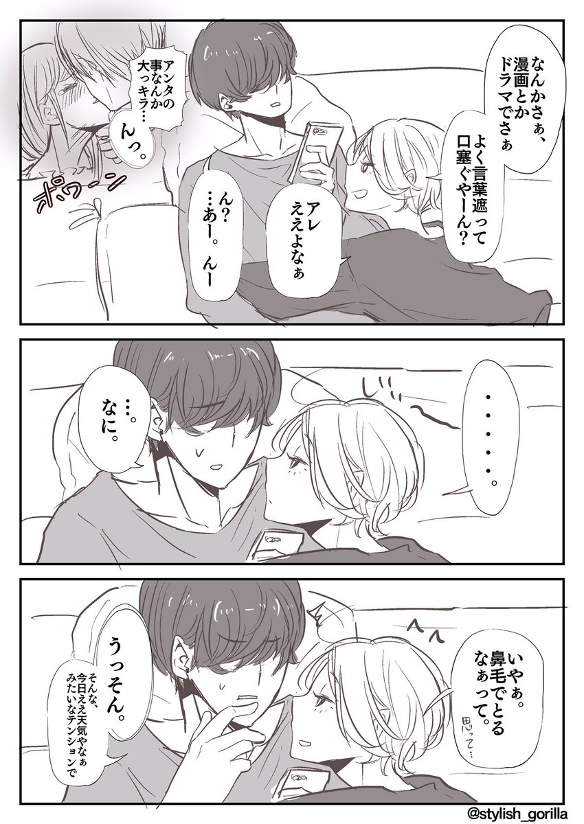 #キスの日 

へいへい滑り込みーーーーーー！！！！ 