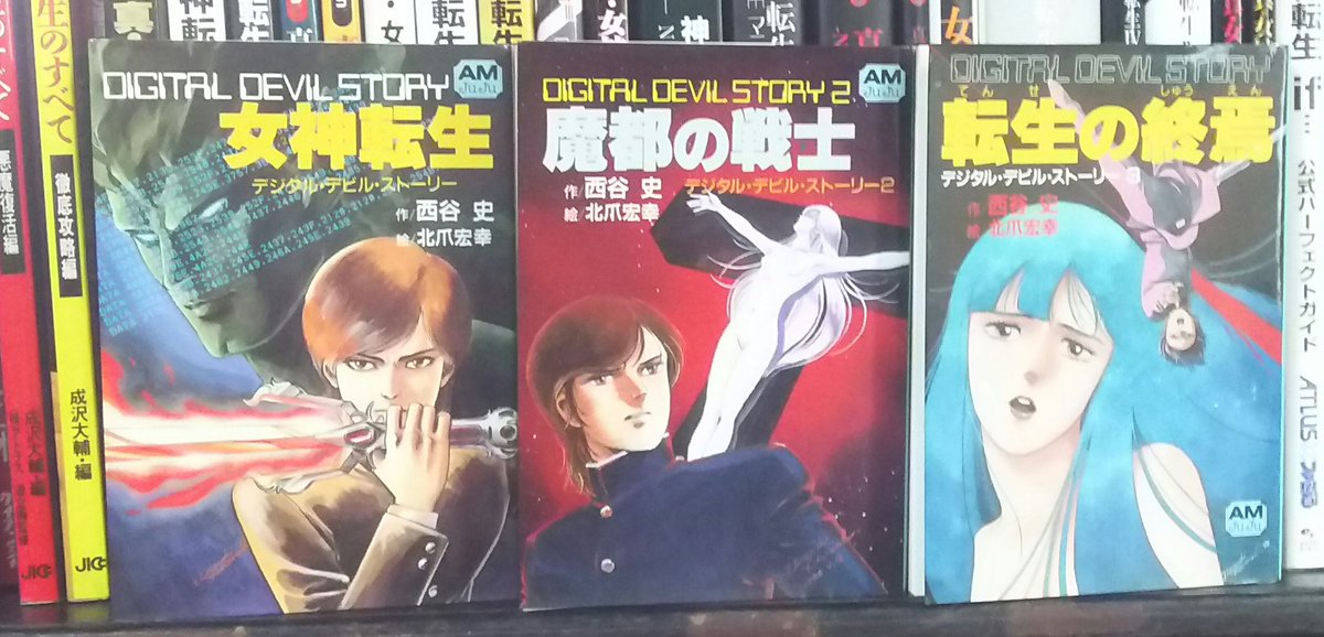 魔王ルシファー Ar Twitter 美しいと思える小説のタイトル 真 女神転生 エル セイラム 西谷史 相崎直美 メガテン