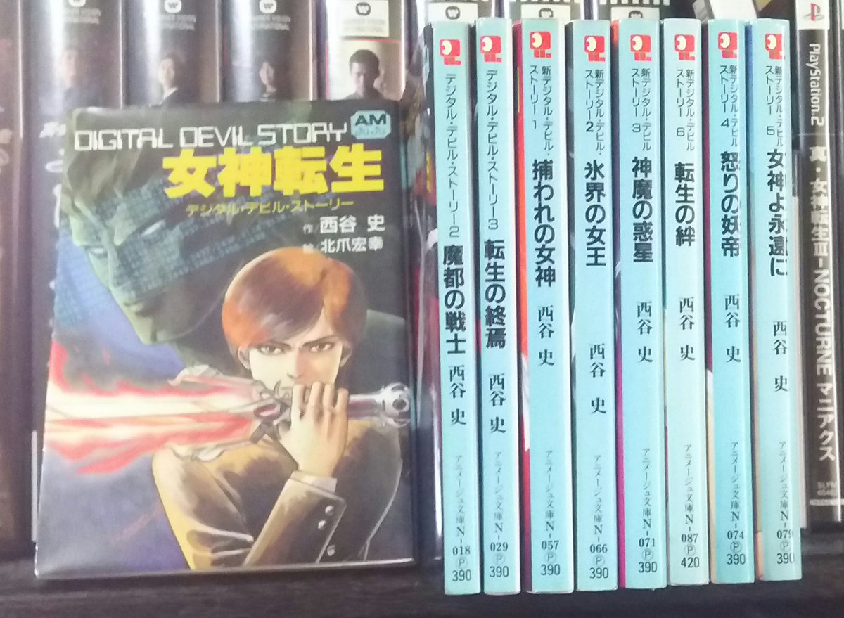 魔王ルシファー 美しいと思える小説のタイトル 真 女神転生 エル セイラム 西谷史 相崎直美 メガテン