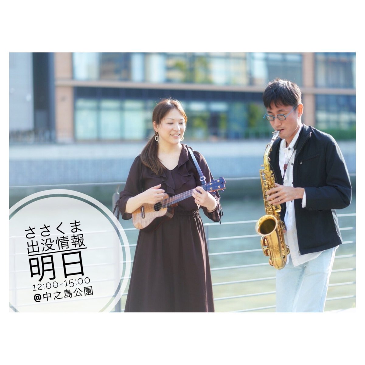 KUMAKO-くまこ- (@kumako_ukulele) / Posts / X