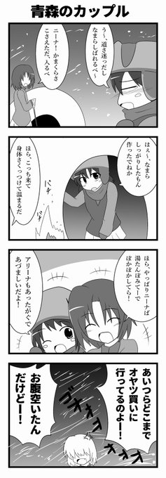 ガルパン4コマ漫画投稿企画 を含むマンガ一覧 古い順 3ページ ツイコミ 仮