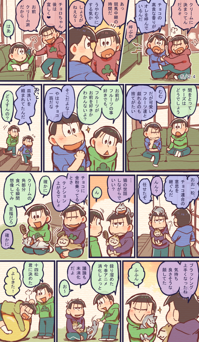 ?お誕生日おめでとう?
ケーキも六つ子もみんな違ってみんな良い
 #松野家六つ子生誕祭2018 
