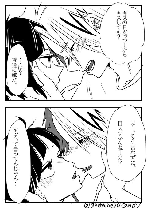 ひゅーまま Anemone Mama さんの漫画 40作目 ツイコミ 仮 ひゅーまま Anemone Mama さんの漫画 40作目 ツイコミ 仮
