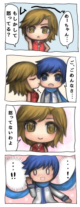 続き。
#5月23日はカイメイの日 #カイメイの日2018 #キスの日 