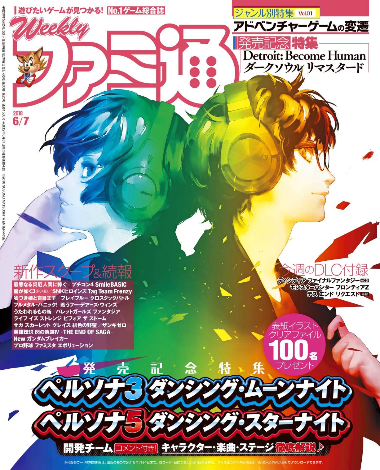 Persona Central Cover For Weekly Famitsu Magazine Issue 1538 Released On May 24 18 Featuring Persona 3 Dancing Moon Night And Persona 5 Dancing Star Night By Shigenori Soejima T Co Uvl4yhqskg Twitter