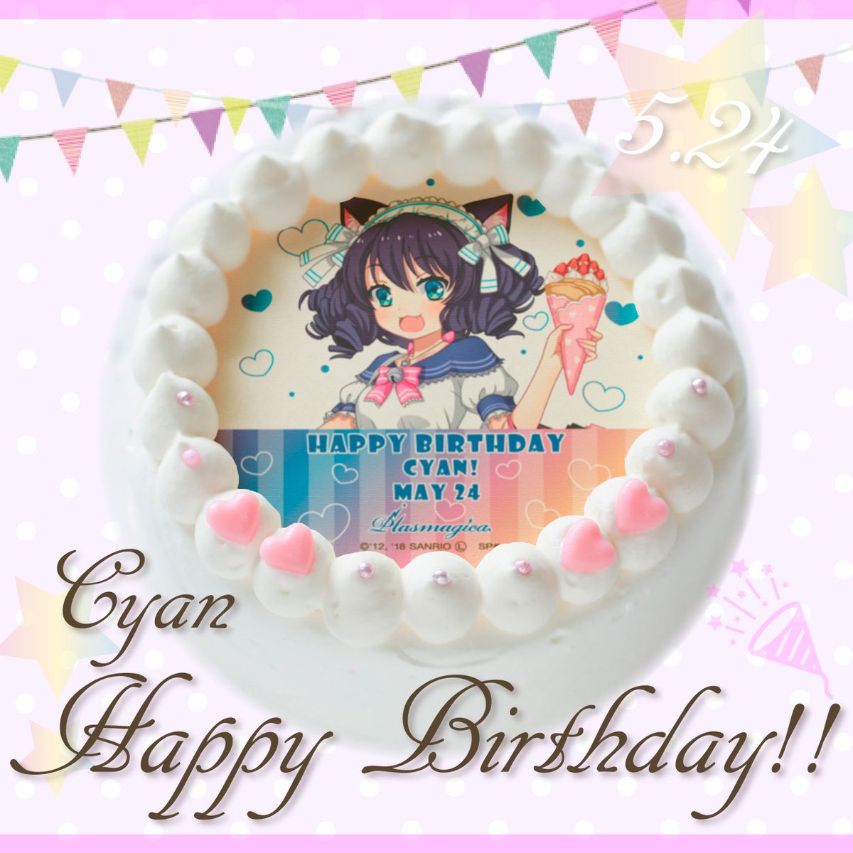 プリロール公式 キャラケーキ マカロン 本日5月24日は Show By Rock シアンちゃんのお誕生日 Happy Birthday 残念ながら当店のケーキにイチゴは乗っていないので イチゴ味のマカロンでお祝いを 素敵なお誕生日になりますように プリロール公式 キャラケーキ マカロン 本日5月24日は Show By Rock シアンちゃんのお誕生日 Happy Birthday 残念ながら当店のケーキにイチゴは乗っていないので イチゴ味のマカロンでお祝いを 素敵なお誕生日になりますように