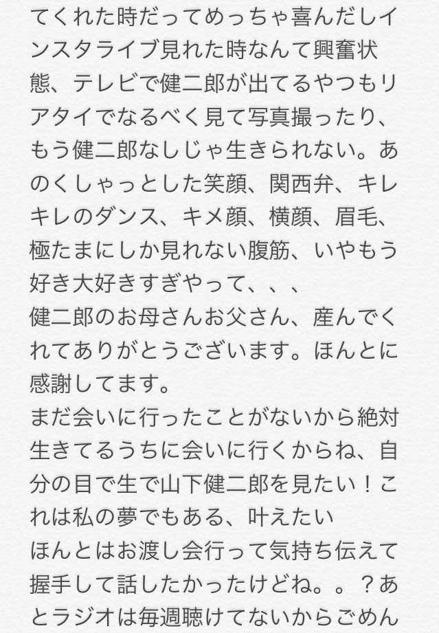 ken___luv's tweet photo. 山下健二郎に贈る言葉
お誕生日おめでとう😇
33歳やね！
ずっと大好きだよ
#happybirthday山下健二郎 
#love 🐟 https://t.co/9P3v5MEq24