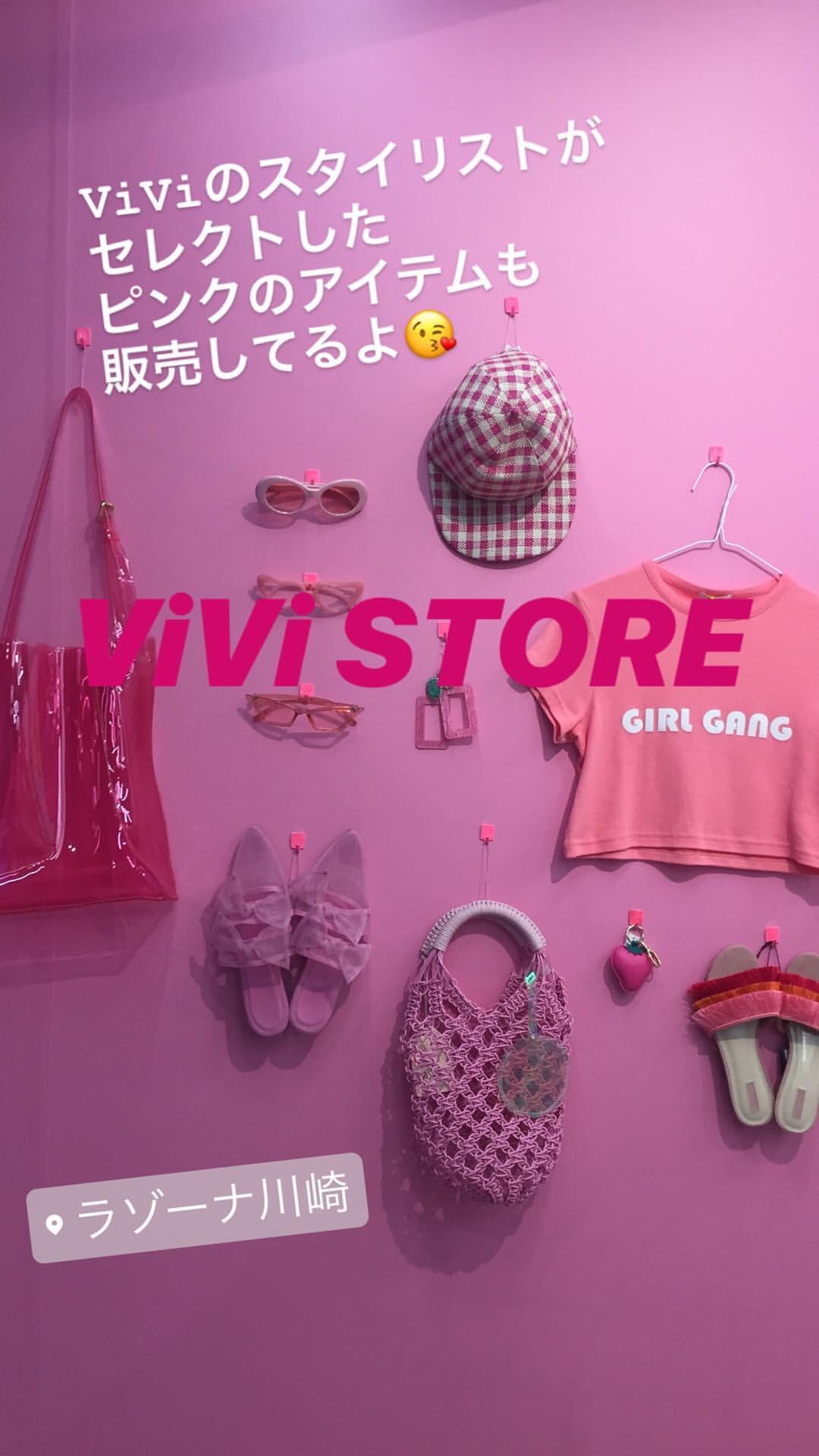 ViVi on Twitter: "【ViViのlimited shop】 本日、ViVi史上初の限定ショップを、 ラゾーナ川崎にてopenし