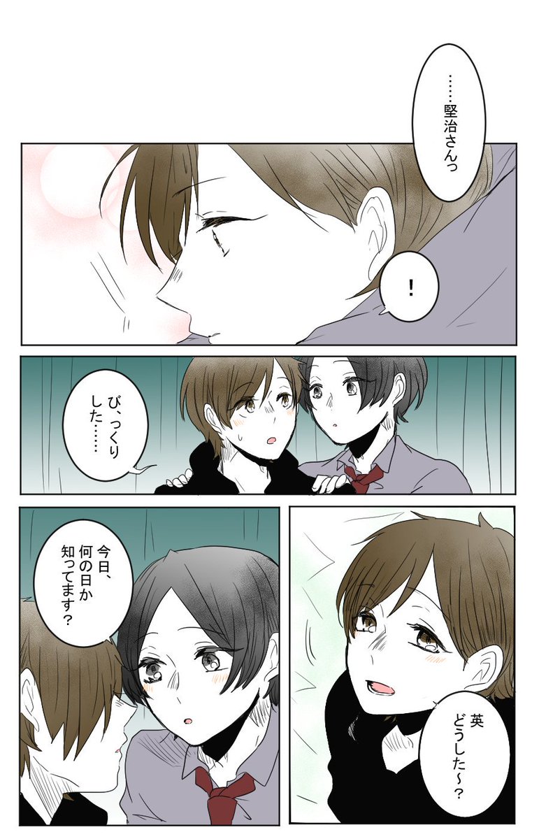 "kiss,me" 