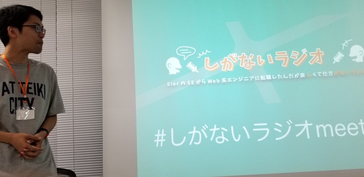 しがないラジオmeetup 1 」まとめ (3ページ目) - Togetter [トゥギャッター]