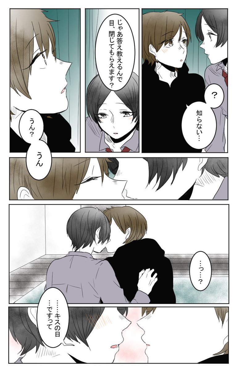 "kiss,me" 