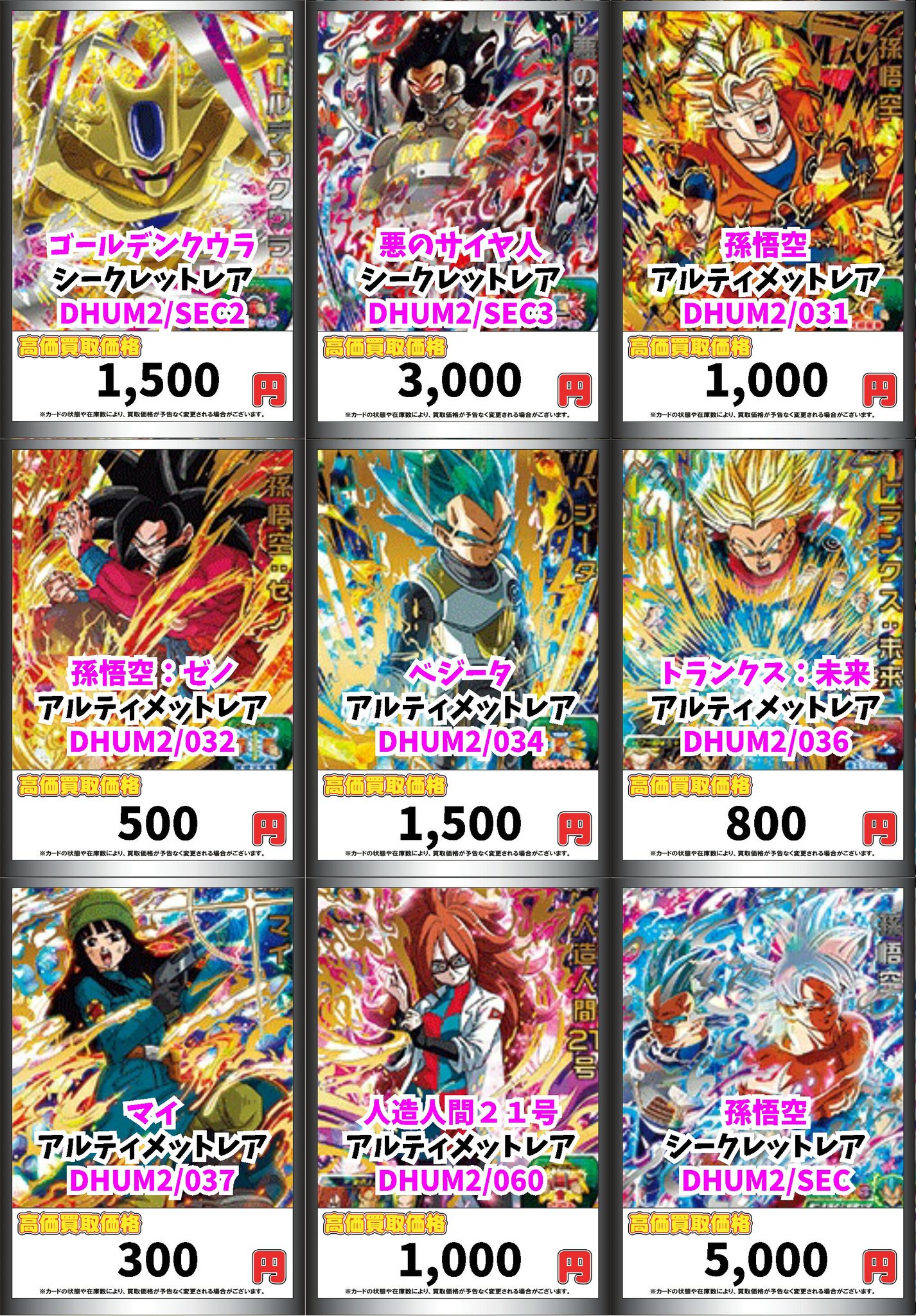 カードボックス青馬堂書店矢向店 على X: カードボックス青馬堂書店矢向店 على X: