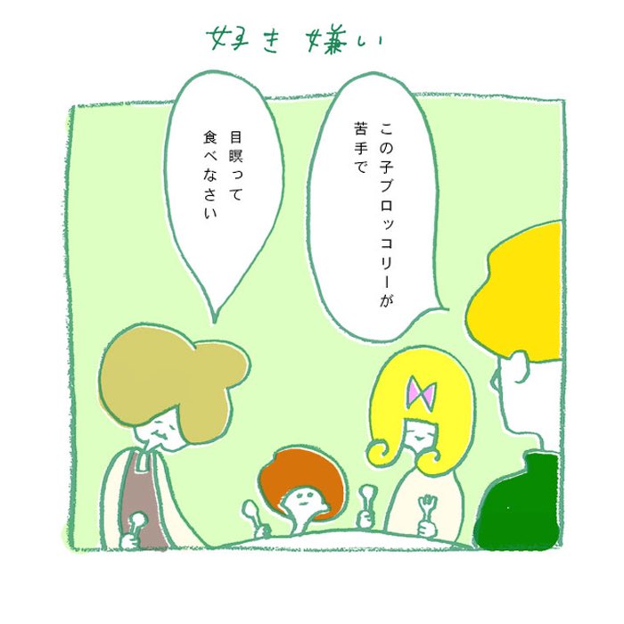 好き嫌い #comic 