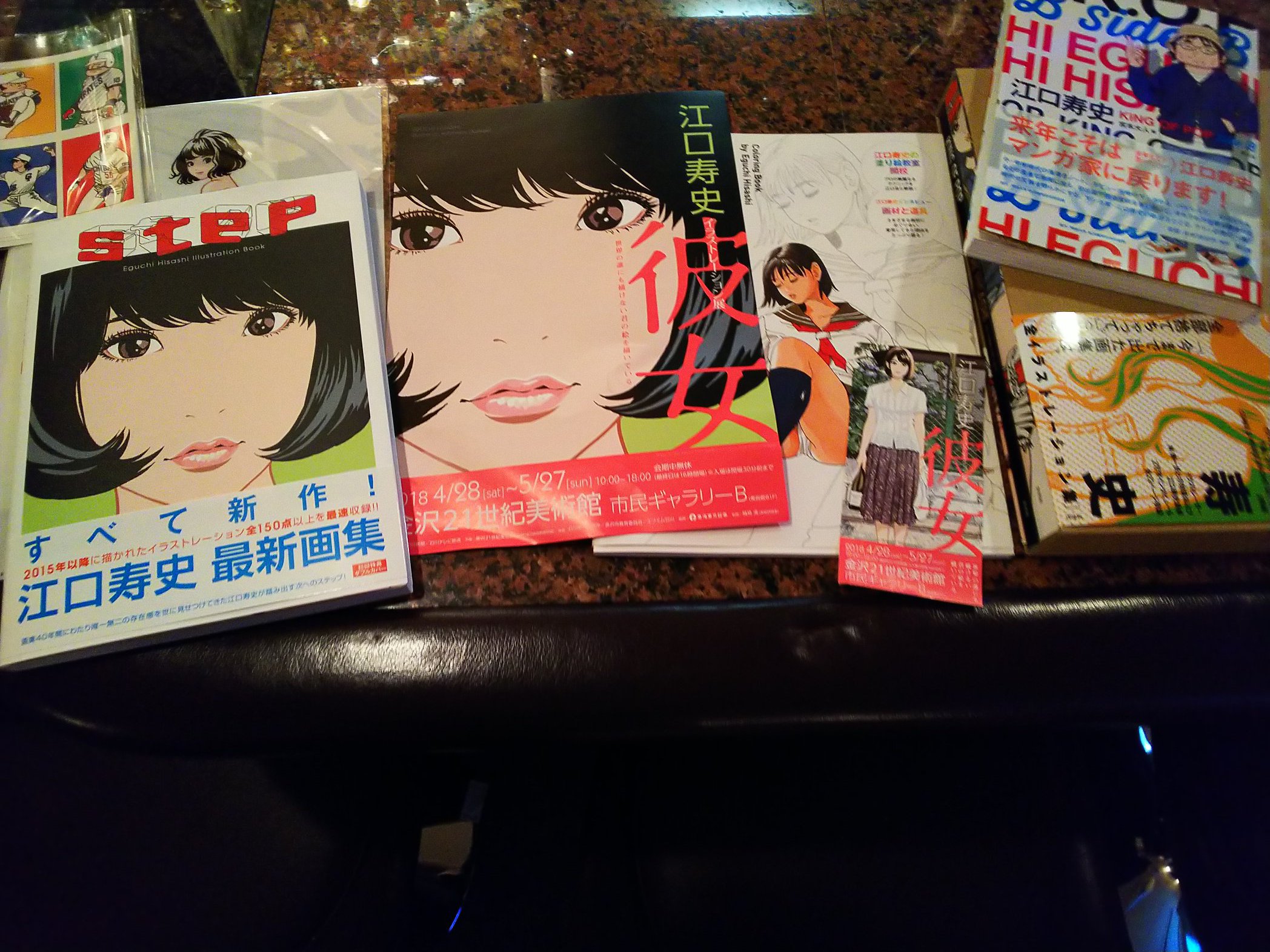 パパリンコ物語　完全版　連載当時切抜き　江口寿史　コミック パパリンコ物語 完全版 連載当時切抜き 江口寿史 コミック