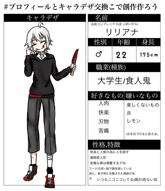 #プロフィールとキャラデザ交換こで創作作ろう
出来ました!!
@mochi_gome_05 さんとの合作です!!✨😃めっちゃ楽しかったです☺️☺️