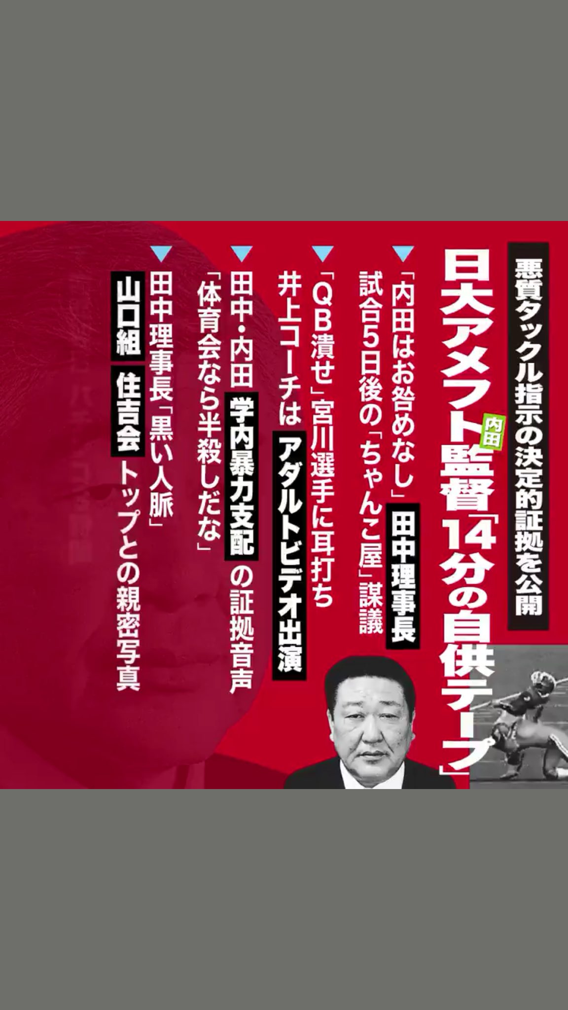 茉麻 まあさ 兄貴 神奈川4区 26日ヤクルト戦 A Twitter 文春にも日大アメフト部井上コーチのホモビデオ記事が出て大草原 文春gj