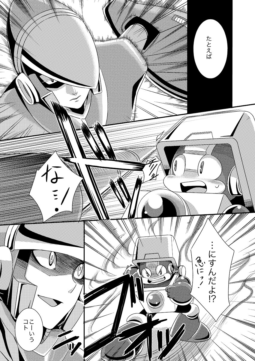 【おんなじきもち(2)】
昨日の続き 