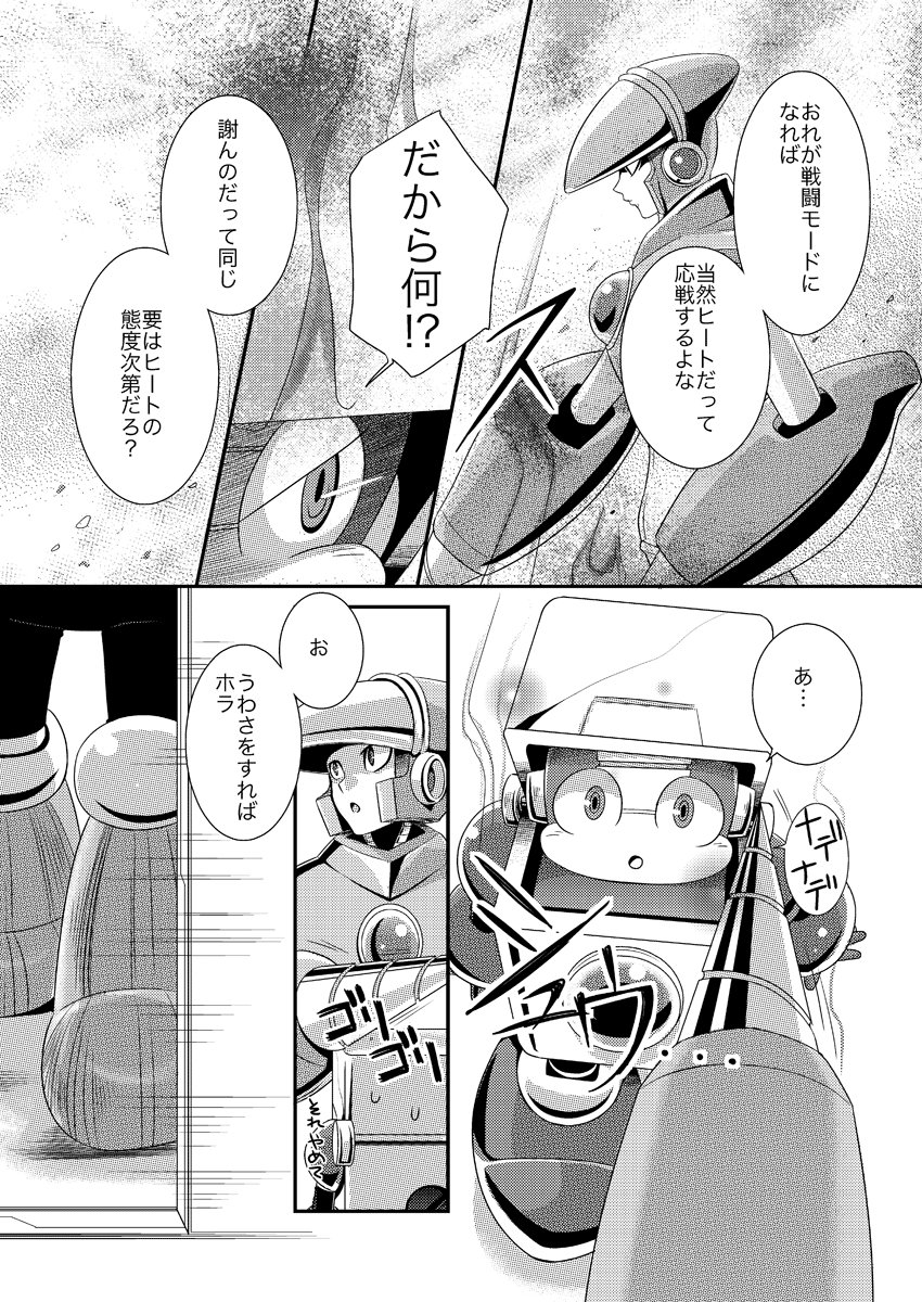 【おんなじきもち(2)】
昨日の続き 