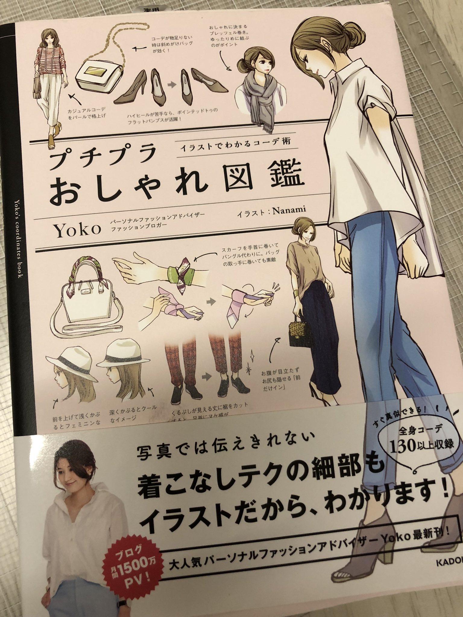 تويتر あかね على تويتر 女性の私服おしゃれがイラストでわかりやすく描かれてる もちろん誰もが似合うわけじゃないんやろうけど絵を描く分にはすごく参考になりそうやったので買ってみたらえらい細かく100p越え T Co Cytiwklktn