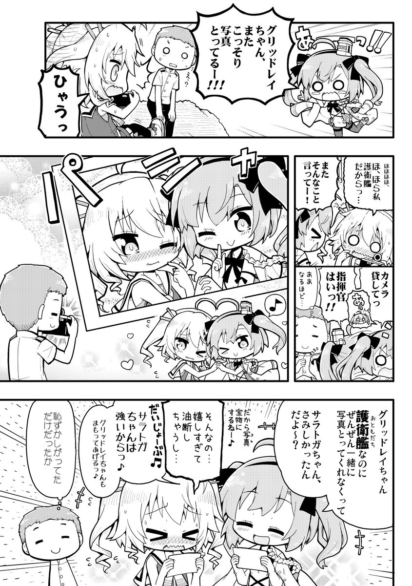 グリッドレイちゃんは、サラトガちゃんの「護衛艦」 