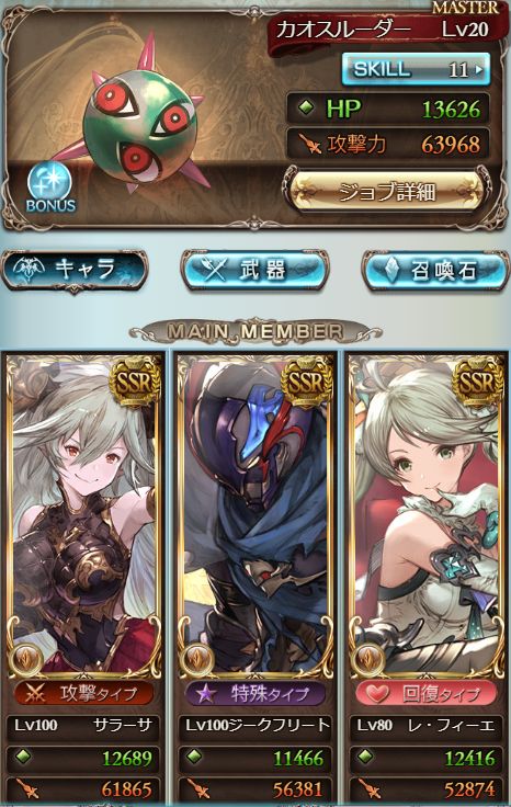 グラブル スノウホワイトhell90のオート編成どうしてる グラブルまとめ カリおっさんch グラブル スノウホワイトhell90のオート編成どうしてる グラブルまとめ カリおっさんch