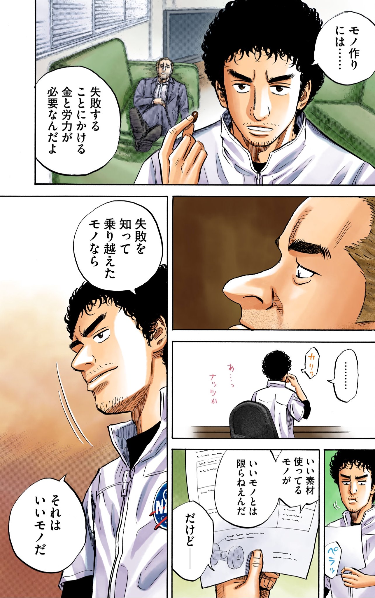 宇宙 兄弟 名言