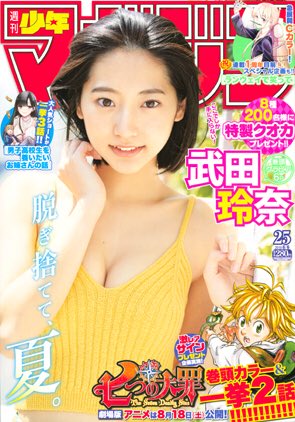 本日発売の週刊少年マガジンに「マコさんは死んでも自立しない」40話目載ってます!
リンがマコさんの大学に潜入(((っ・ω・)っ
新鮮なマコさんと、さらには新キャラ登場で二人は更なるイチャつきの高みへ…
よろしくお願いします〜∩^ω^∩
【一話試し読み】
https://t.co/qkHTWL5jId