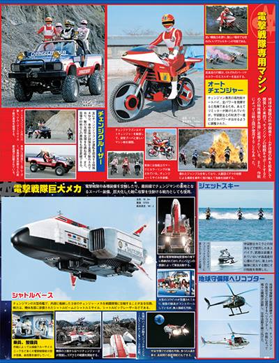 スーパー戦隊 Official MooK on X: スーパー戦隊 Official MooK on X: