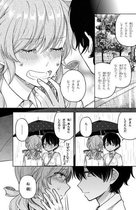 あの娘にキスと白百合を 公式さん の最近のツイート 9 Whotwi グラフィカルtwitter分析