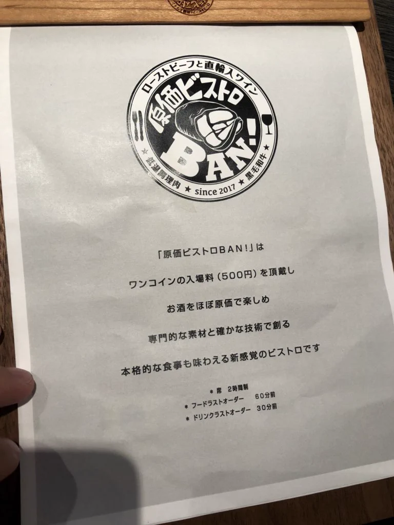 思わず「バカなの？」と言ってしまうほどの安さｗお酒をほぼ原価で楽しめるお店がスゴすぎ！