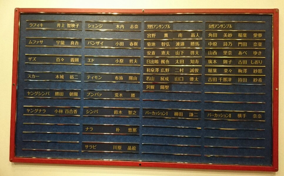 O Xrhsths はた Sto Twitter 本城スカーに宇龍ムファサという 手堅いキャストが並ぶ中 鈴木シンバって はて 観たことあったっけ お初 と記憶が曖昧 １幕ラストで見たけどやっぱり ヤバい 永田シンバのインパクトが強すぎて 歴代シンバの記憶が上書きで消