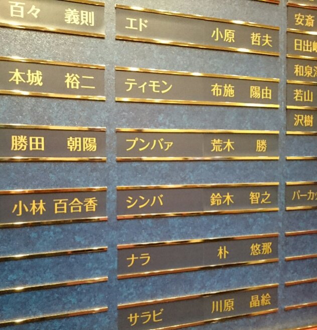 O Xrhsths はた Sto Twitter 本城スカーに宇龍ムファサという 手堅いキャストが並ぶ中 鈴木シンバって はて 観たことあったっけ お初 と記憶が曖昧 １幕ラストで見たけどやっぱり ヤバい 永田シンバのインパクトが強すぎて 歴代シンバの記憶が上書きで消