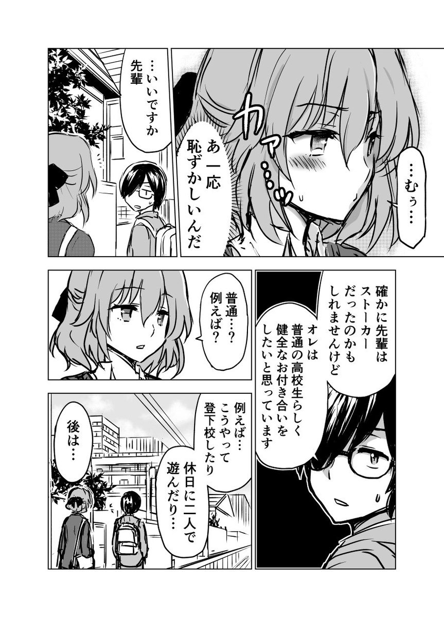 憧れの人がちょっとアレな人で戸惑いを隠せない漫画の続き４P。
そこそこ伸びたら、もうちょい続けると思います。 