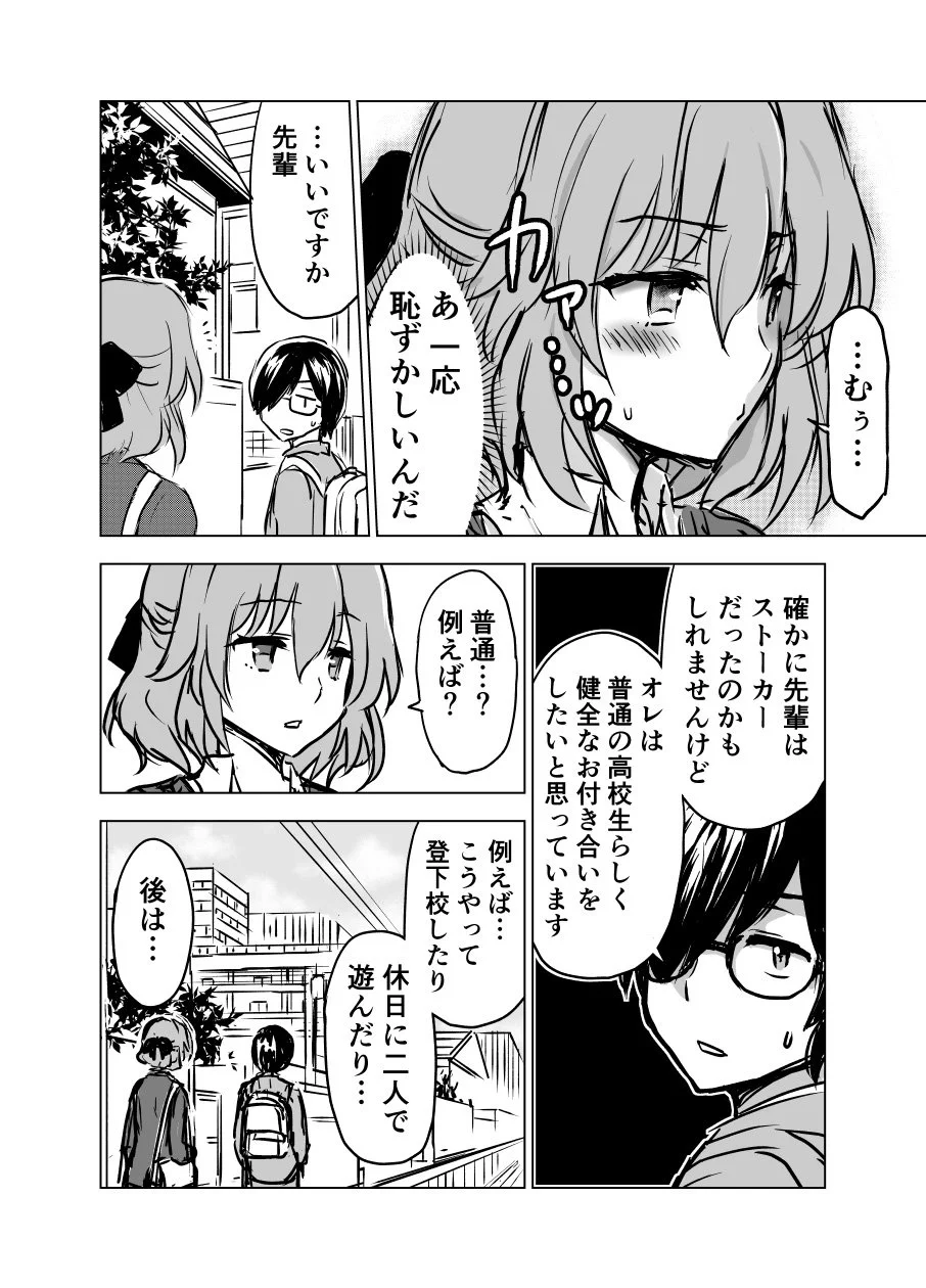 癖がありまくる彼女　憧れていた先輩と付き合えた経緯がちょっとおかしいｗｗｗ