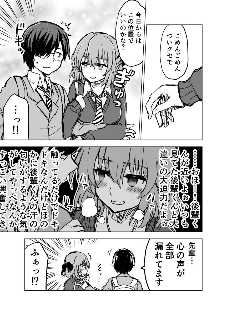 憧れの人がちょっとアレな人で戸惑いを隠せない漫画の続き４P。
そこそこ伸びたら、もうちょい続けると思います。 