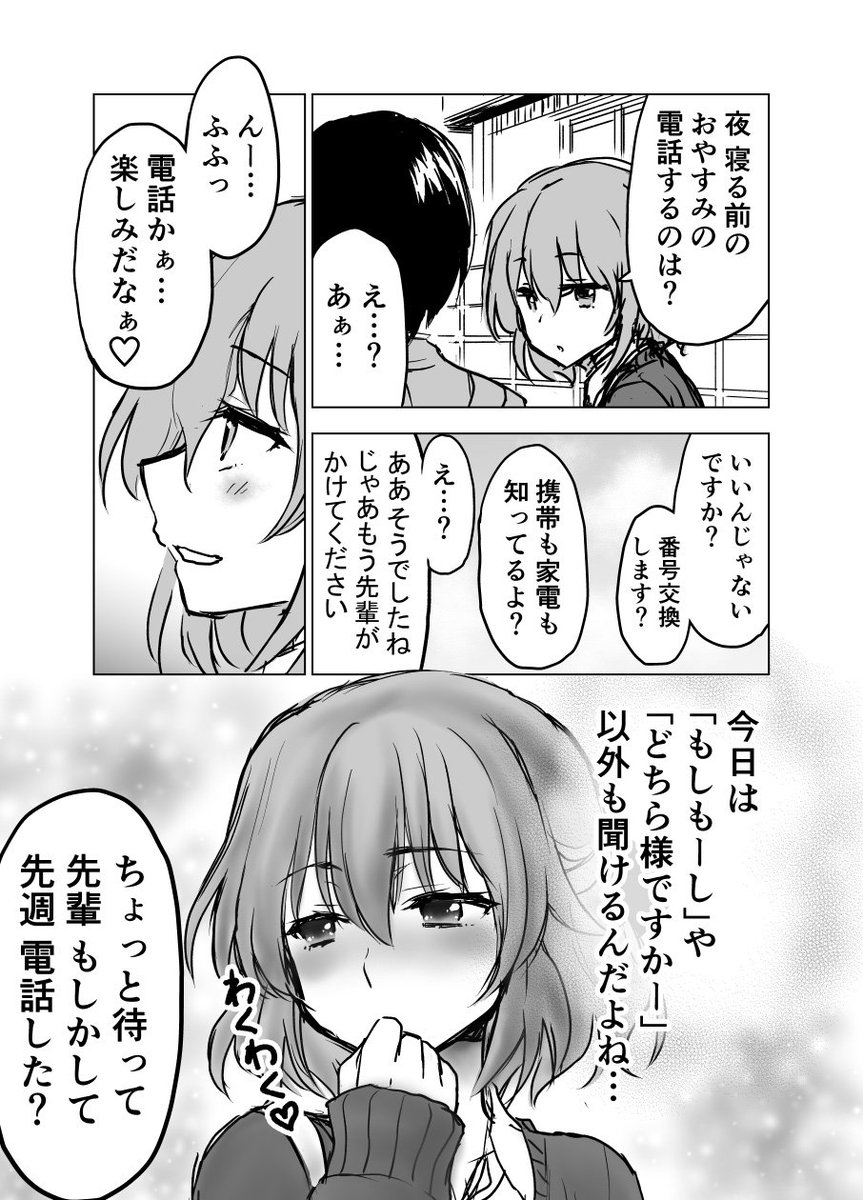 憧れの人がちょっとアレな人で戸惑いを隠せない漫画の続き４P。
そこそこ伸びたら、もうちょい続けると思います。 