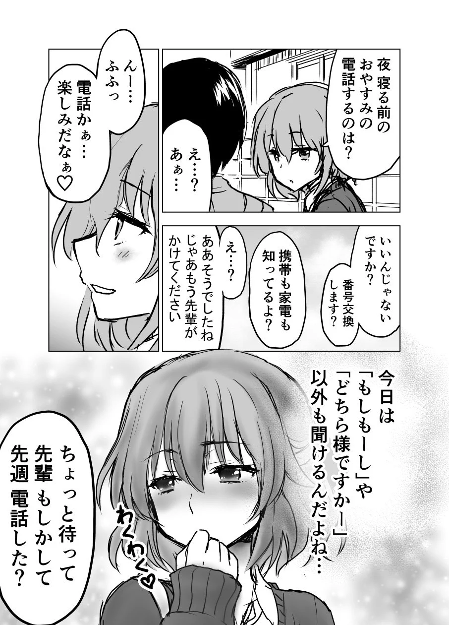 癖がありまくる彼女　憧れていた先輩と付き合えた経緯がちょっとおかしいｗｗｗ