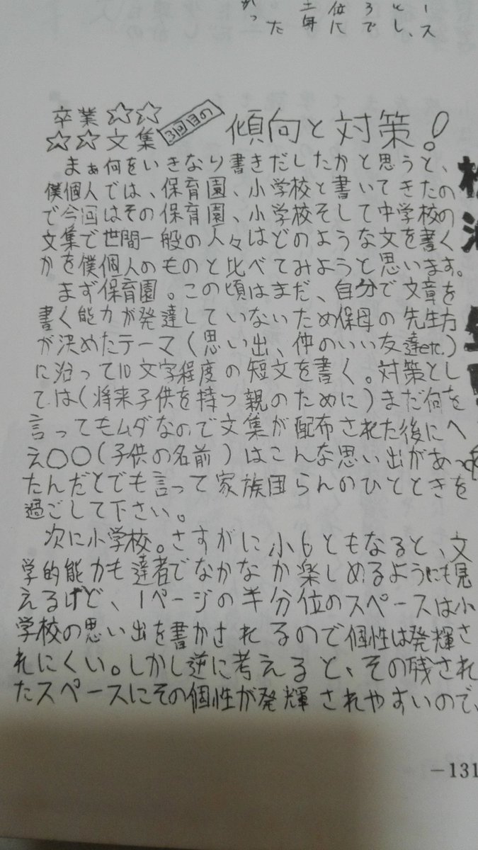 まつーらとしお on X: 